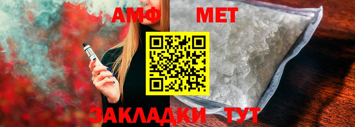 Amphetamine 97%  Вход с VPN  Amphetamine  Кувандык 