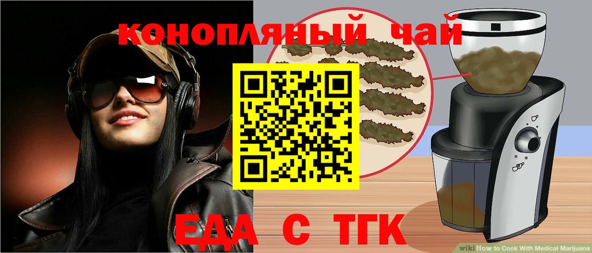 Печенье с ТГК марихуана  Вход с VPN  Кувандык 