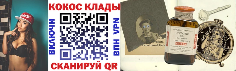 КОКАИН Боливия  мега как зайти  Кувандык 