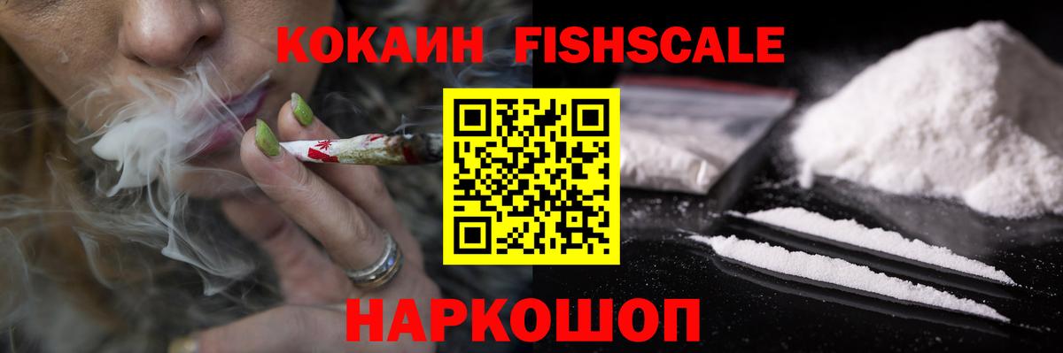 Кокаин 97% Кувандык