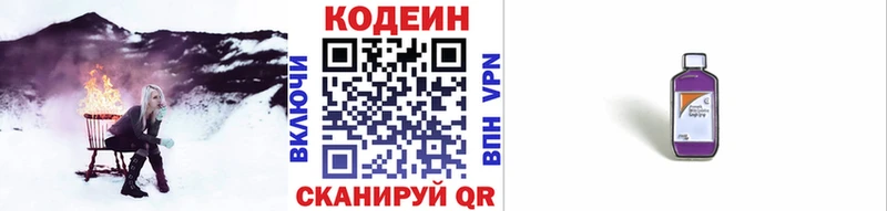 Кодеиновый сироп Lean напиток Lean (лин)  Кувандык 