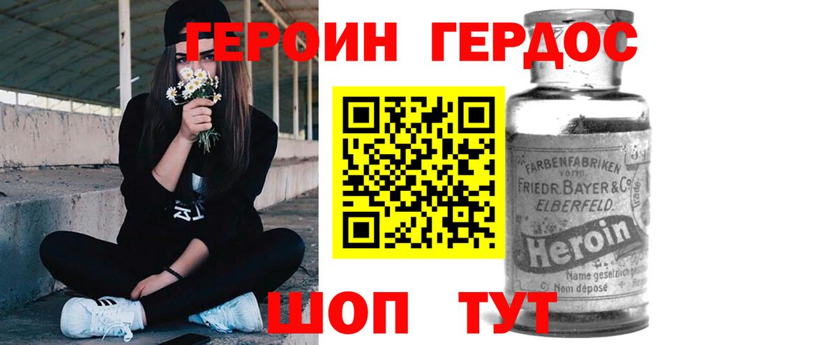 ГЕРОИН белый  Вход с VPN  Героин  Кувандык 