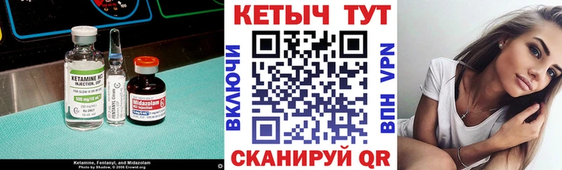 Кетамин VHQ  Кувандык 
