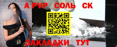 ALPHA PVP Краснодар
