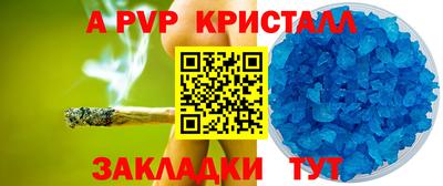 ALPHA PVP Краснодар
