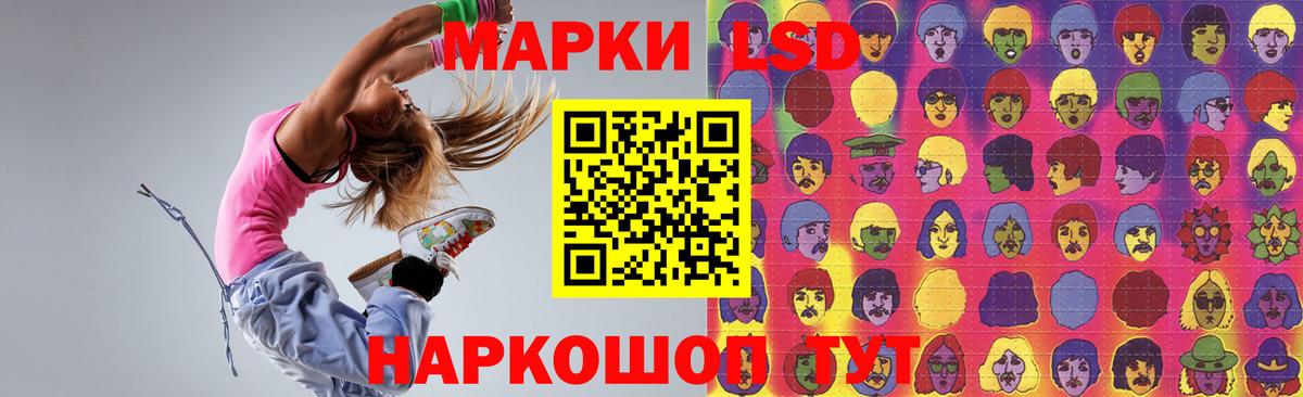 ЛСД экстази кислота Кувандык
