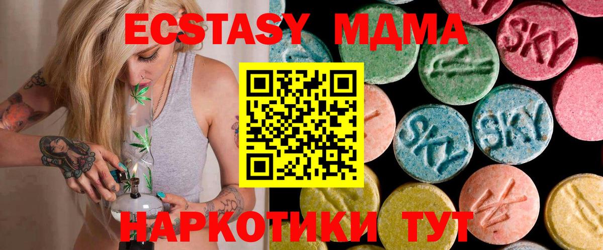 Кувандык  МДМА молли  MDMA кристаллы  Вход с VPN 