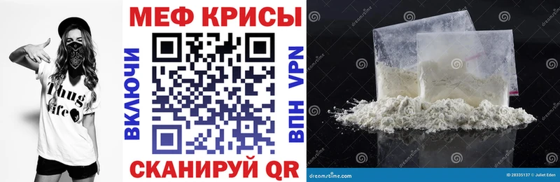Мефедрон кристаллы  Кувандык 