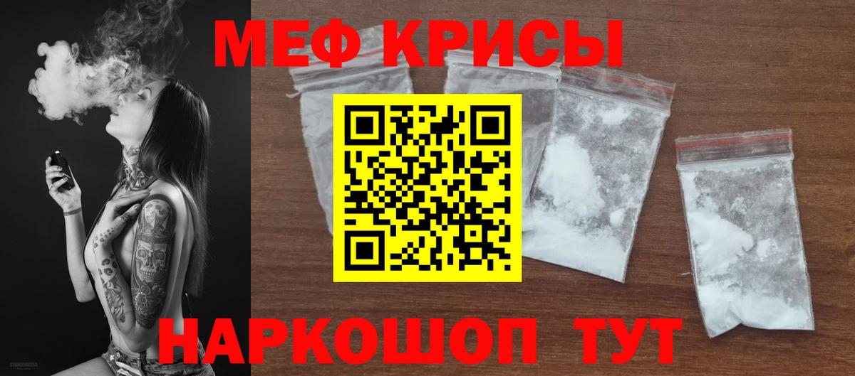 МЕФ мука Кувандык