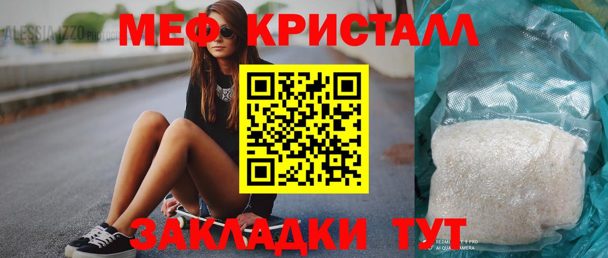 МЯУ-МЯУ мяу мяу  Меф  Кувандык  Вход с VPN  Мефедрон 