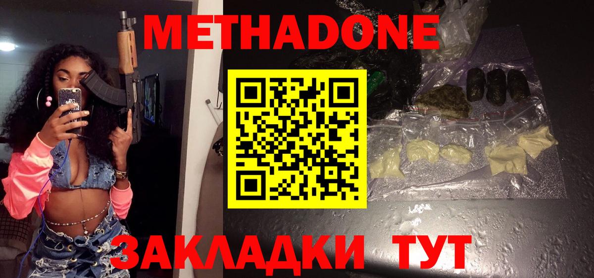 Кувандык  МЕТАДОН VHQ  Вход с VPN 