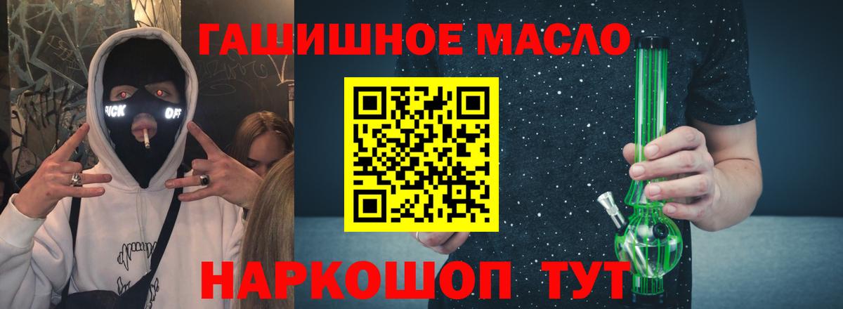 Дистиллят ТГК концентрат  Вход с VPN  Кувандык 