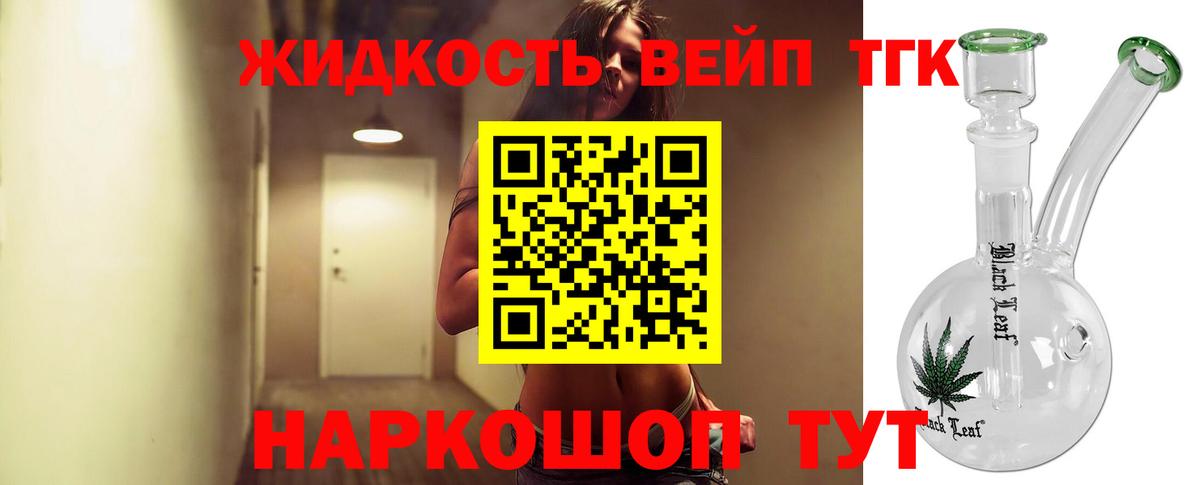 ТГК THC oil Кувандык